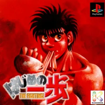 Hajime no Ippo - The Fighting! (JP) box cover front